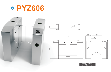 永城市平移闸PYZ606